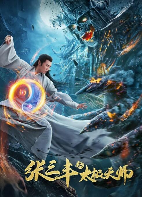 《我 是潘金莲》主视觉海报